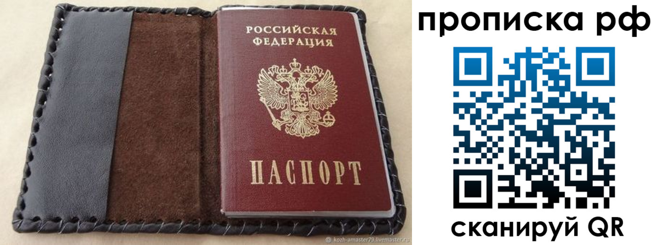 прописка ребенка в Дигоре