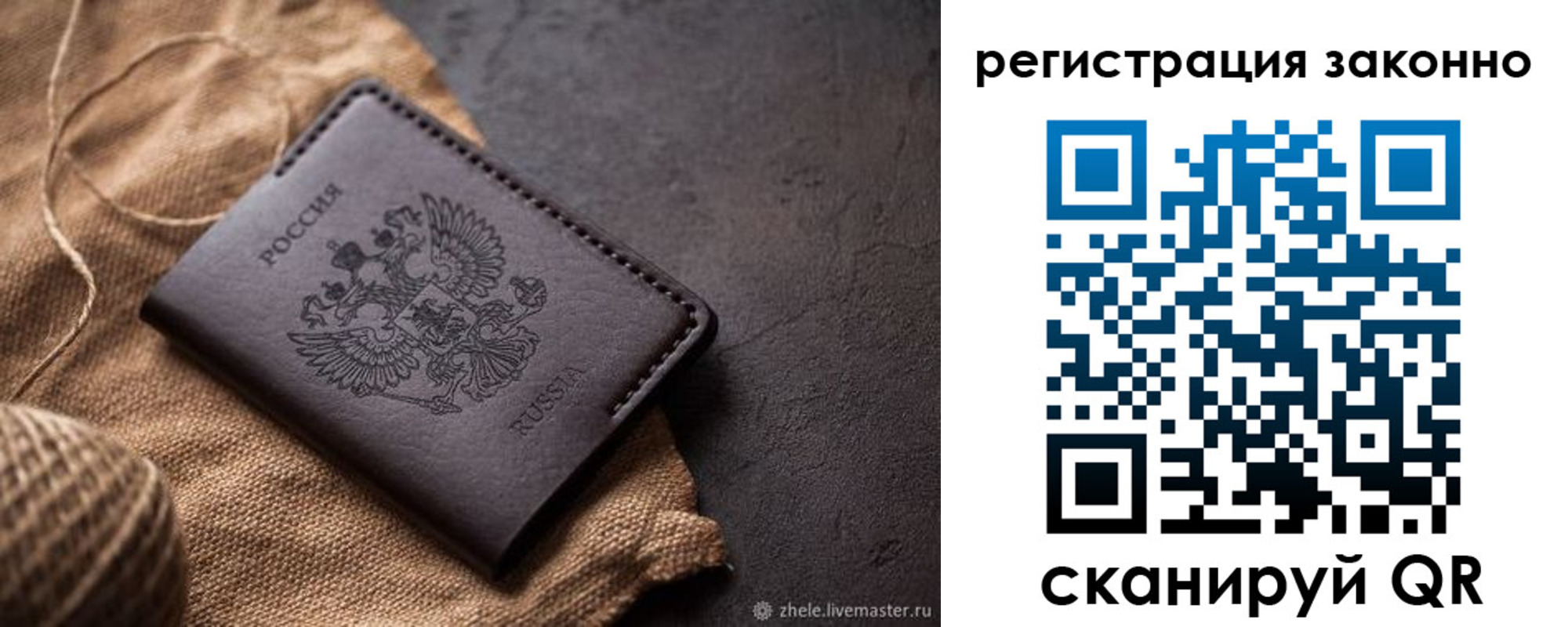 временная регистрация в квартире в Дигоре