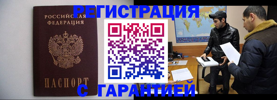 прописка ребенка в Дигоре