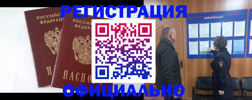 временная регистрация надежно в Дигоре