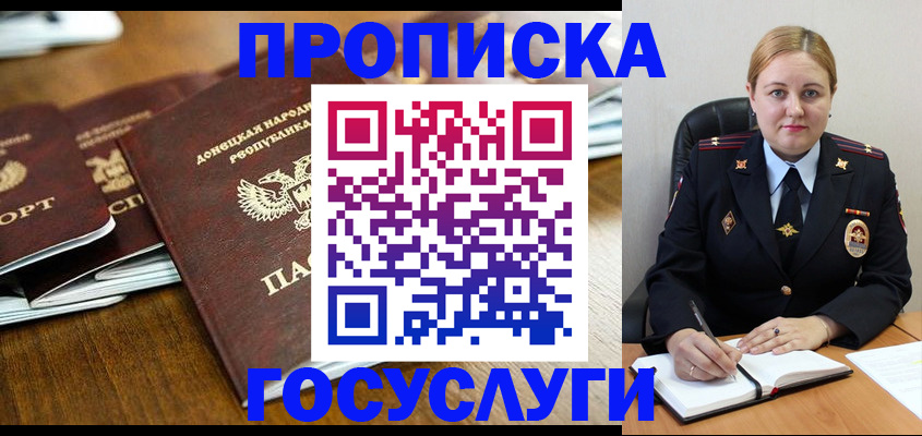 прописка в квартире в Дигоре