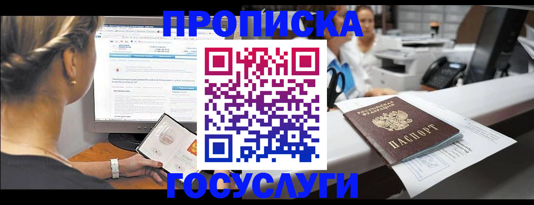 временная регистрация законно в Дигоре