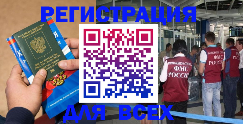 прописка поиск в Дигоре