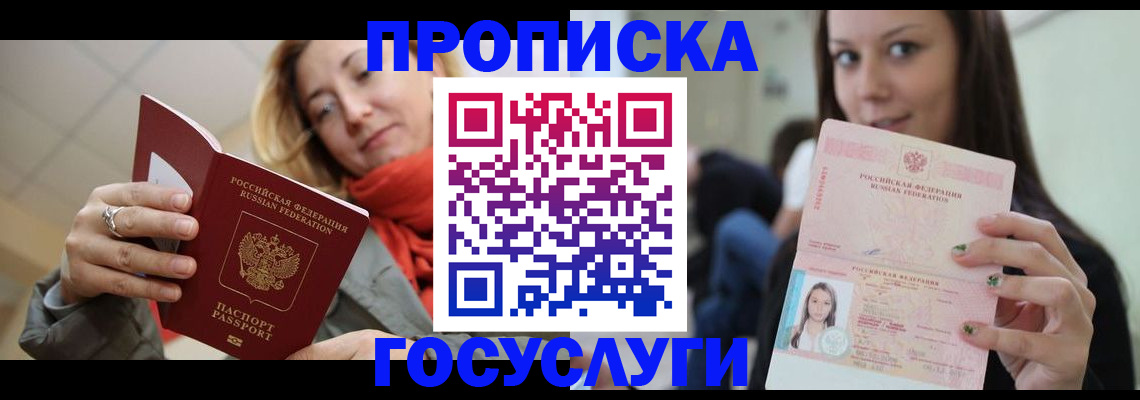 найти адрес прописки в Дигоре