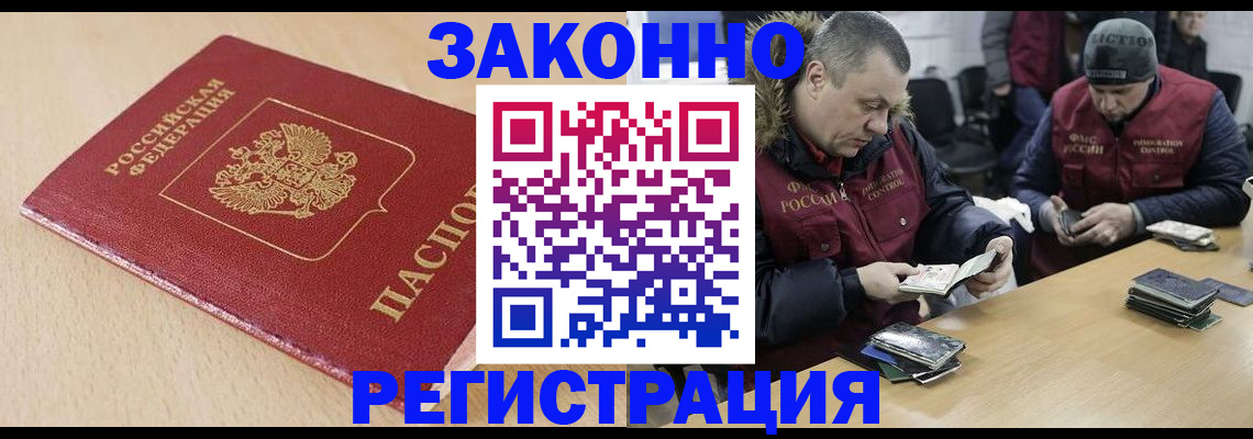 временная регистрация гарантия в Дигоре