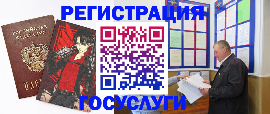 временная регистрация недорого в Дигоре